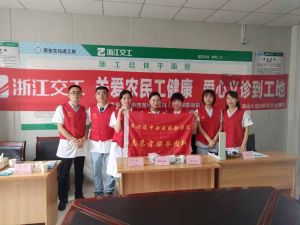 爱心义诊到工地，“三服务”情暖工友