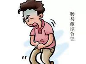 【四院|科普】一喝凉水就拉肚子？您可能得了肠易激。