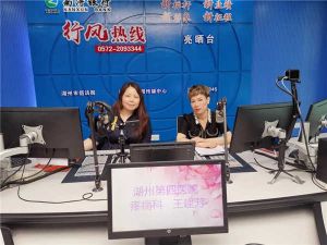 四院疼痛科专家王建芳做客湖州广播电台FM105《养生有道》