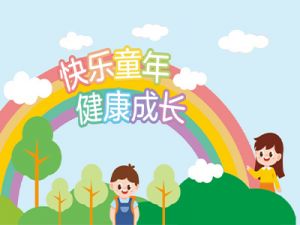 【四院｜义诊】儿童生长发育义诊，免费拍骨龄，速速来报名！